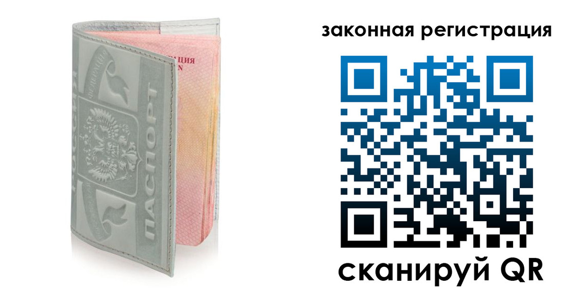 временная прописка в Барыше