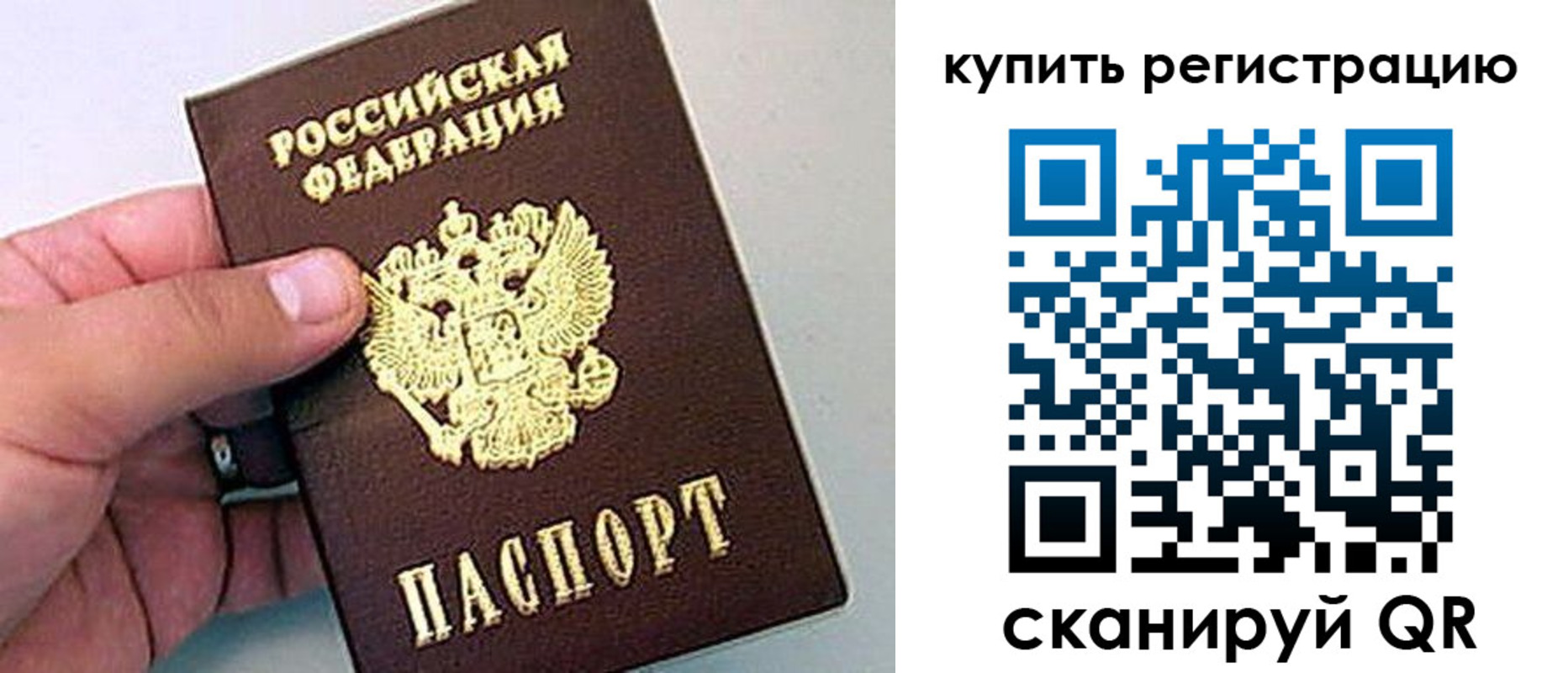 где прописаться в Барыше