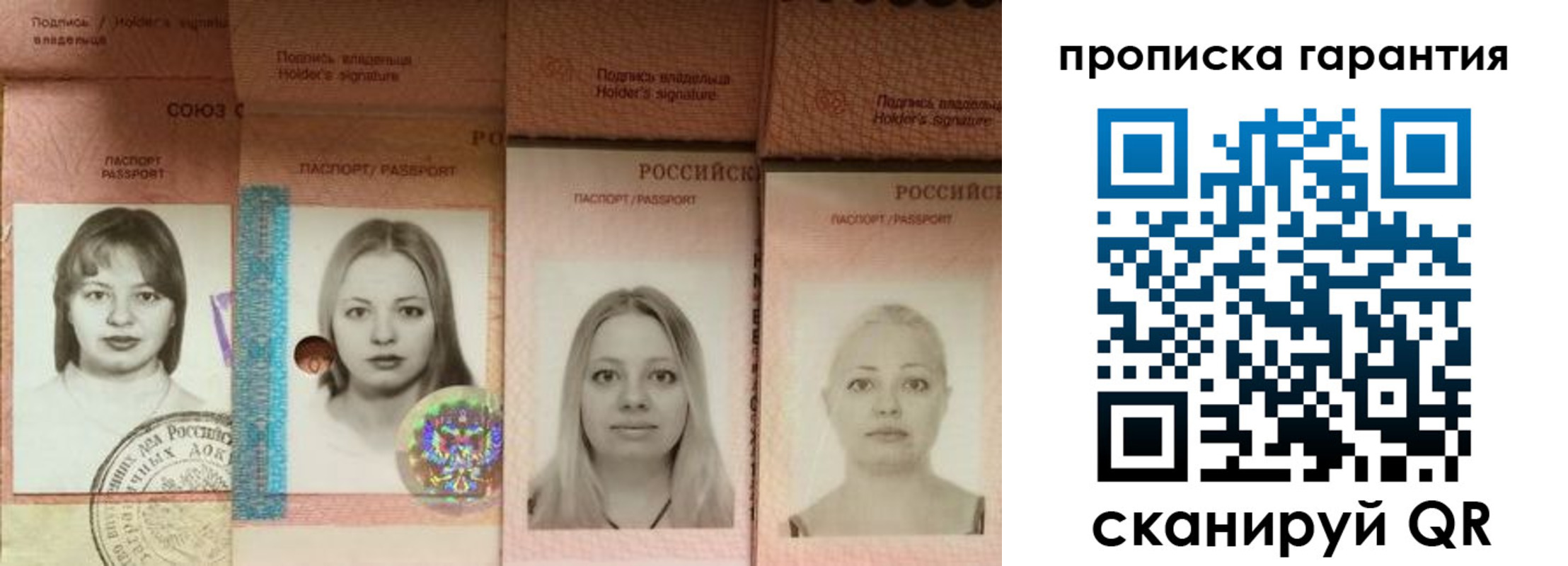 прописка для кредита в Барыше