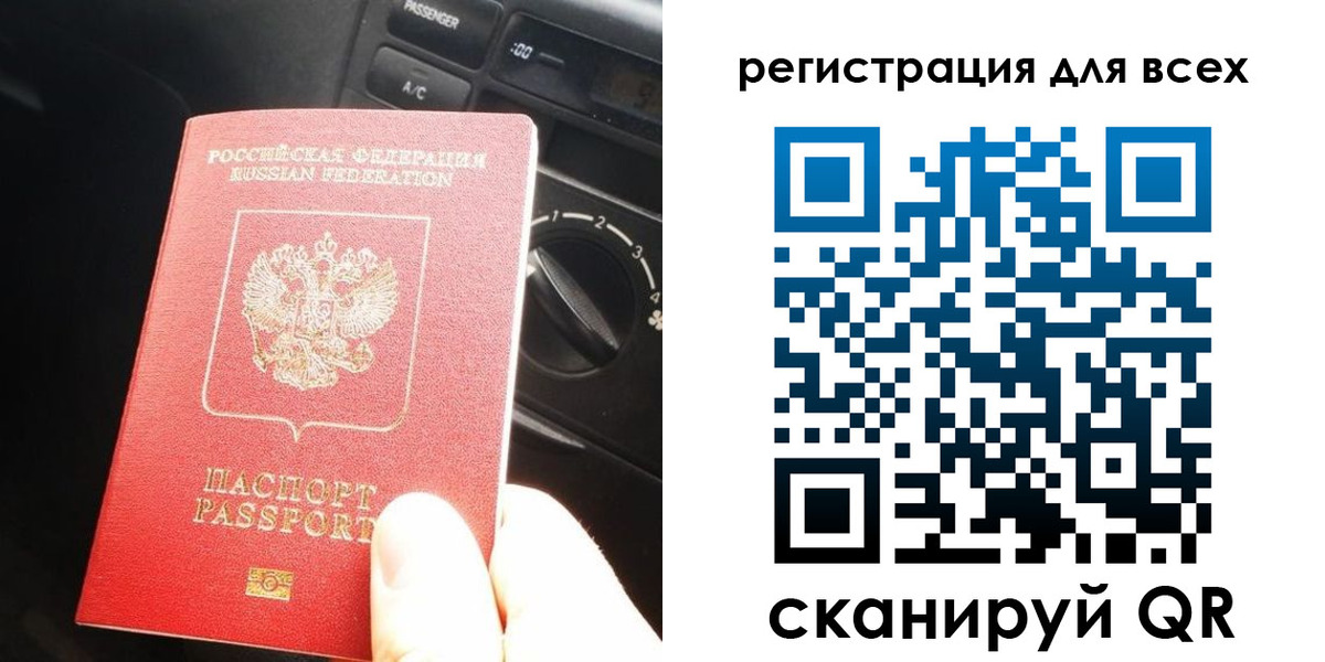 временная регистрация для школы в Барыше