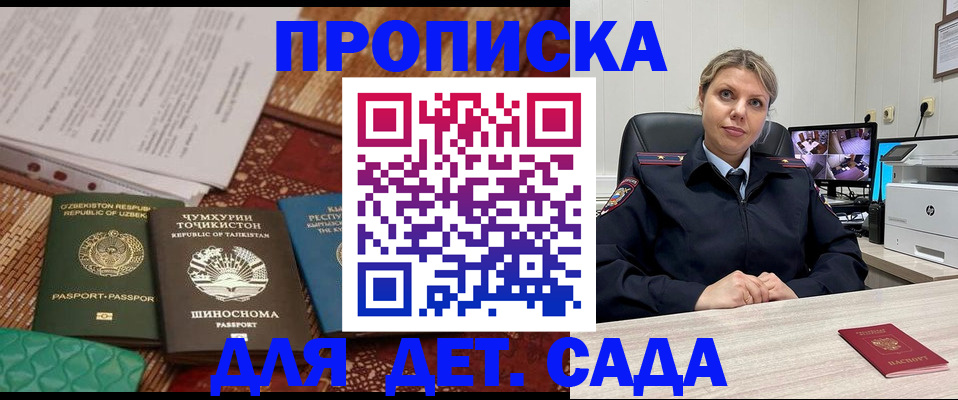 временная регистрация собственник в Барыше