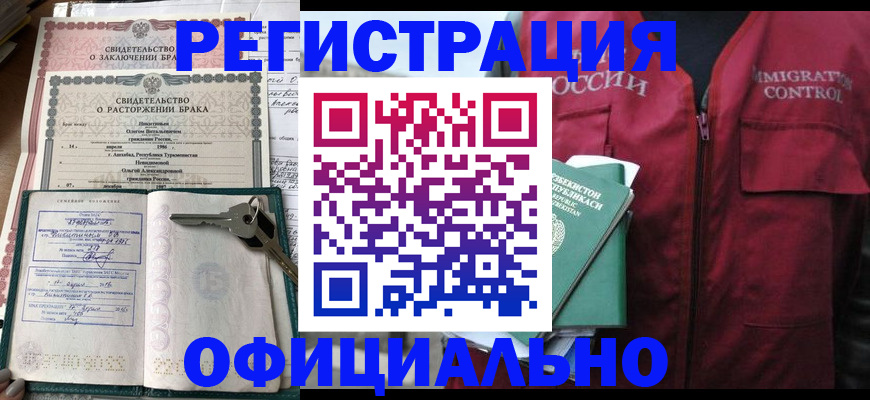 миграционный учет в Барыше