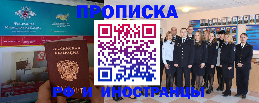 временная регистрация адрес в Барыше